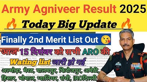 Finally सभी ARO की 2nd merit list आ गई है Agniveer army 2nd merit list 2025|Army 2nd Merit List 2025