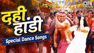 Dahi Handi Special 2026 Songs | Chandi Ki Dal Par Sone Ka Mor | Dance Songs | Dahi Handi Ke Gane