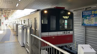 大阪メトロ御堂筋線10A系 桃山台駅発車