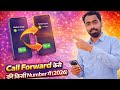 Call Forward Kaise Kare Kisi Bhi Number Mein | Call Forwarding Activate Step by Step | Tech Frack 