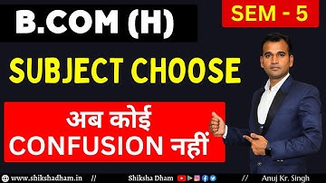b.com hons sem 5 | subject choose | अब कोई Confusion नहीं | bcom du | subjects | by anuj kumar singh