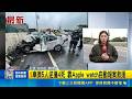 剛參加9旬父告別式 女兒吃平安餐路上逆向撞亡 1車擠5人逆撞4死 靠Apple watch自動報案救援｜三立新聞LIVE
