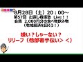 第57回出直し看護塾Live