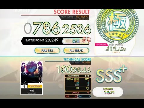 【オンゲキ bright MEMORY】神威［ADVANCED］