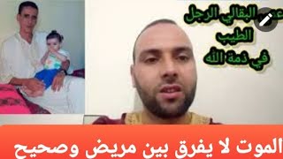 اب صديقي في ذمة الله  إنا لله وإنا إليه راجعون