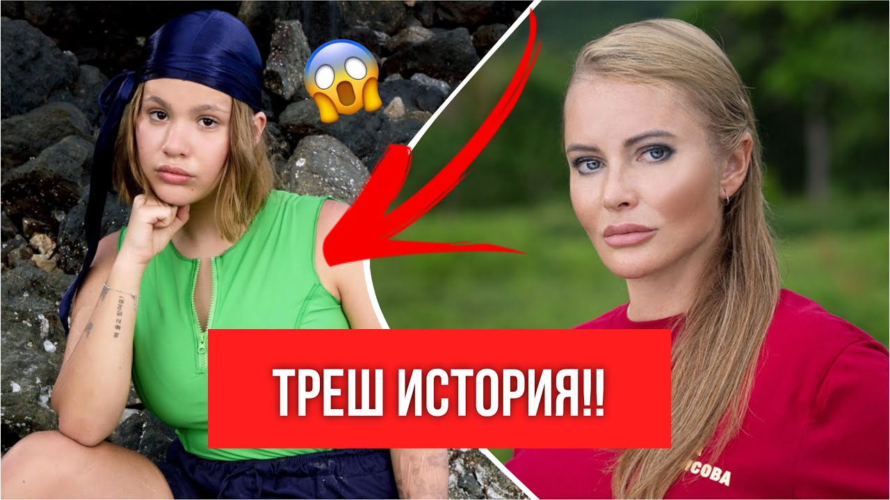 ДОЧЬ ДАНЫ БОРИСОВОЙ ПОЛИНА БОРИСОВА РАССКАЗАЛА О СВОЁМ БЫВШЕМ ВОЗЛЮБЛЕННОМ ПРОДЮСЕРЕ ДИБРОВА?!!