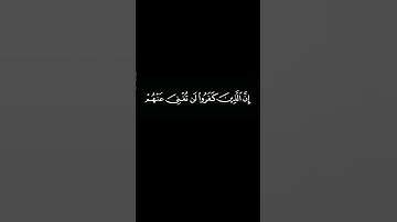كروما قرآن كريم | القارئ #ياسر_الدوسري سورة آل عمران. #كرومات_قرآن