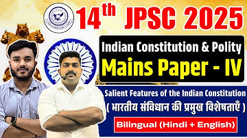 14th JPSC | JPSC Mains Paper 4 | Indian Constitution & Polity | Salient Features | JPSC Demo Class