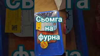 #сьомга #здравоохранение #домашно #вкусно #евтино