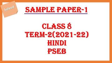 Hindi //Class 8th//Solved Sample Paper// Term-2// PSEB