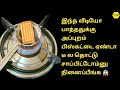 😱என்ன சொல்றீங்க பிஸ்கட்லயா இப்படி செய்வாங்க⁉️ இது தெரியாம இருந்துட்டோமே😳