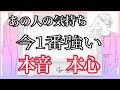 動画出すか悩みました💬(モヤモヤ💭)する結果あります‼️‼️あの人の気持ち 今1番強い本音本心 タロット オラクルカード リーディング 復縁 音信不通 複雑恋愛 片思い 両片思い