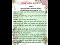 श्रीमद्भगवद्गीता अध्याय 1: अर्जुनविषादयोग श्लोक 6