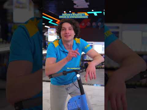 Електросила спокусила -