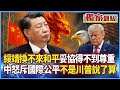川普關稅戰