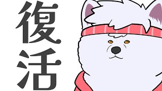【雑談/復帰配信】こいついつも２月に復帰してんな【ケモノ/Vtuber】