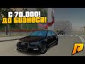 С 70.000 ТЫСЯЧ ДО БИЗНЕСА! КАК МОЖНО ПОТЕРЯТЬ ДЕНЬГИ РАДМИР РП КРМП/RADMIR RP CRMP