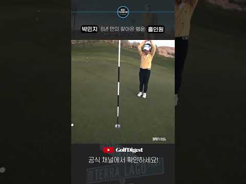 &amp;quot;, <strong>박민지</strong> 홀인원을 직감한 그의 한 마디ㅣBEST TEACHERS IN KOREA | 박창준편
