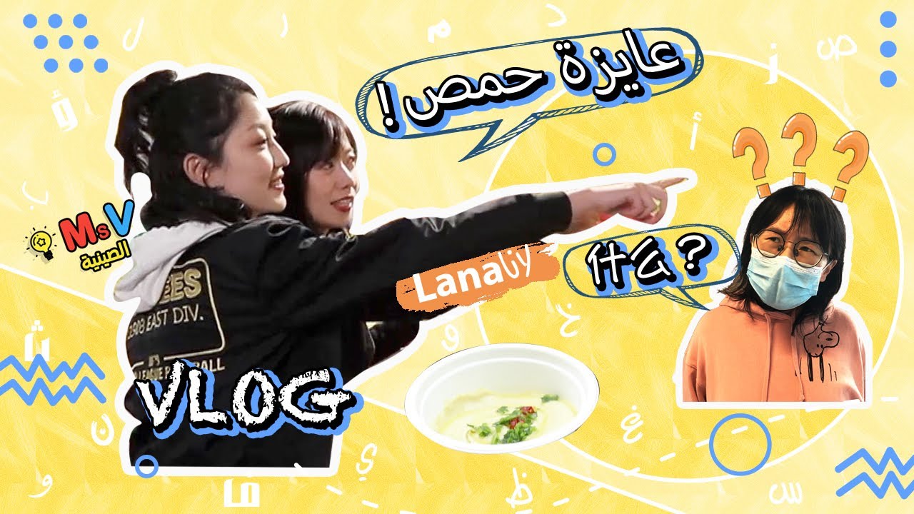 يوم كامل لتكلم اللغة العربية في الصين؟