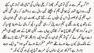 Urdu Novel “تم میری محبت ہو”Tum Meri Muhabbat Ho | Story | Hindi Urdu Bedtime Story