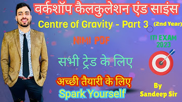 Centre of Gravity(गुरुत्व केंद्र)Part 3 Workshop Calculation and  Science 2nd Year@Spark Yourself