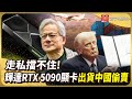 科技產業動態