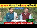 23      pcs    hindi medium  uppsc 2023 topper   ratnesh yadav