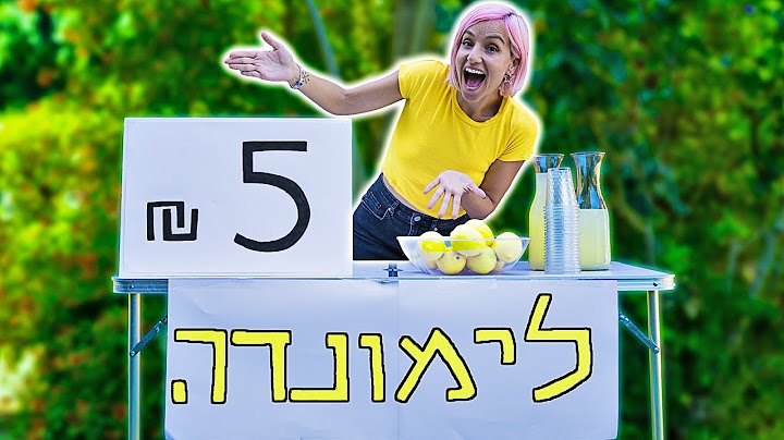 מכרתי לימונדה ברחוב! אתגר🍋 לא תאמינו כמה הרווחתי 💲