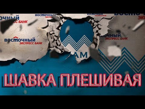 Видео: Как да станете банков служител