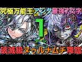 破滅級ヌゥルナムチ降臨を「新時代の万能勇者」言王アシタで7文字バースト1ターン攻略【コトダマン】