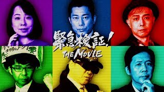 ネッシー、ノストラダムス、ユリ・ゲラー。オカルト界の未来をかけた聖戦が開幕／映画『緊急検証！THE MOVIE ネッシーvsノストラダムスvsユリ・ゲラー』特報