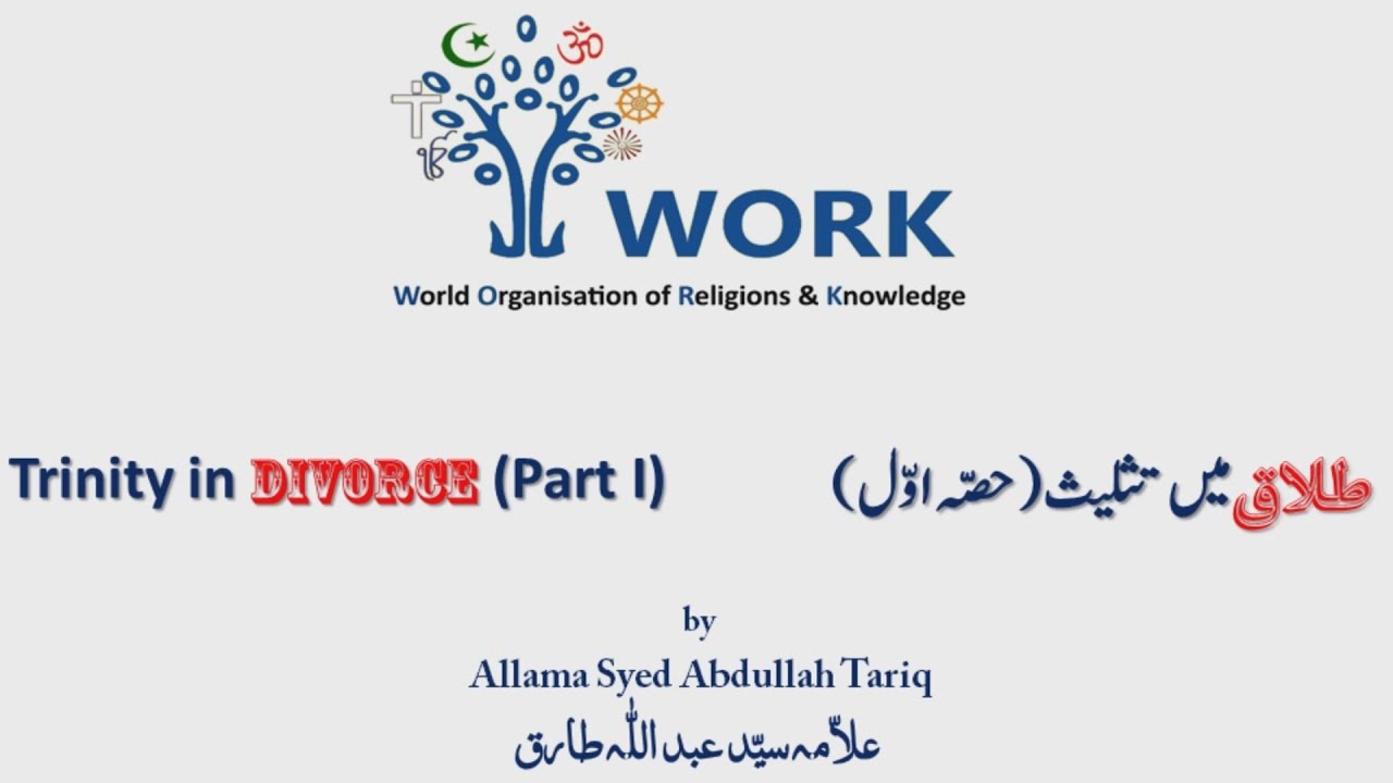 Trinity in Divorce (Part 1) | Allama Syed Abdullah Tariq