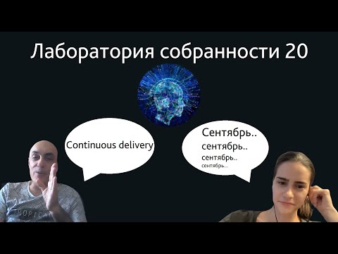 Творчество и паттерны, трансгуманизм, TameFlow, новости, и др.. | Лаборатория собранности 20