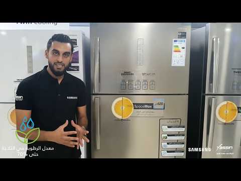 شرح مفصل لثلاجات سامسونج Twin Cooling