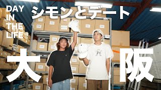 【日本一】スケボーユーチューバーMDA SKATER シモンと大阪デート！世界でひとつだけの帽子を共同製作！最後に視聴者プレゼント！？