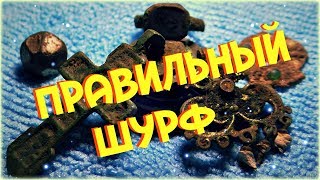 НЕРУКОТВОРНЫЙ ШУРФ - КЛАССНОЕ МЕСТО ! НАКОНЕЦ ТО ПОПЁРЛО!