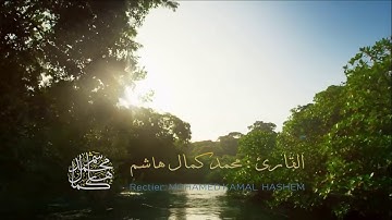 سورة الغاشية باروع صوت