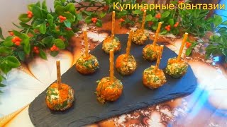 Великолепная Закуска На Праздничный Стол!