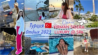 Отдых в Турции 2023// Обзор отеля Kirman Sidera Luxury & Spa