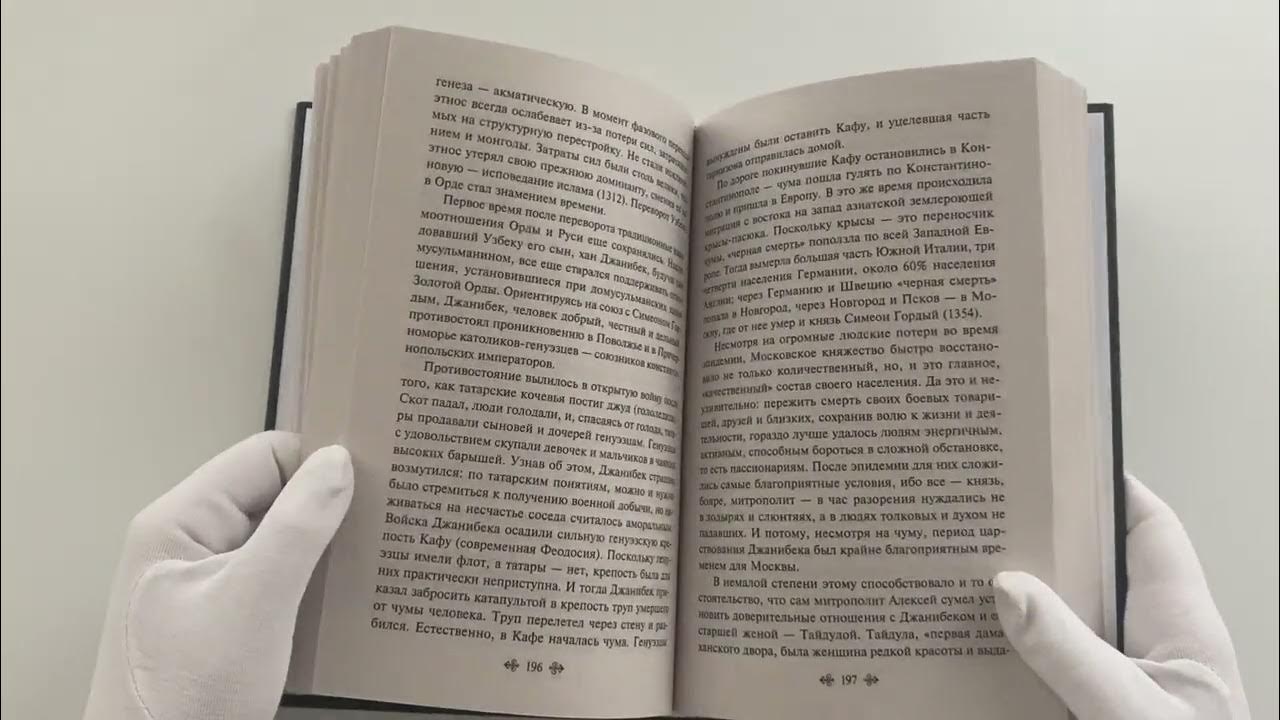 От Руси до России - YouTube