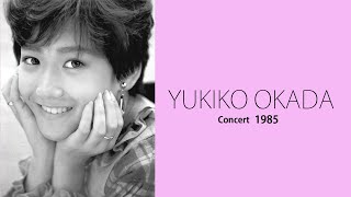 岡田有希子　コンサート  1985　Yukiko Okada Concert