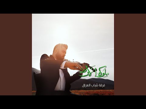 ملوك الأرض
