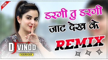 Dargi Kyu Dargi Jaat Dekh Ke 4x4 Dj Remix Haryanvi✅ Top Trending Song (Jaat Intro)🔥 Dj Vinod Narhar