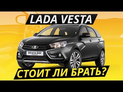 Как часто ломается LADA Vesta SW Cross – какую лучше брать? | Подержанные автомобили