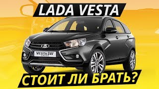 Как часто ломается LADA Vesta SW Cross - какую лучше брать? | Подержанные автомобили