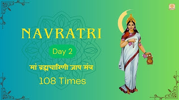 Brahmacharini Jaap Mantra 108 Times | ब्रह्मचारिणी माता जाप मंत्र | Navratri 2025 | Day 2