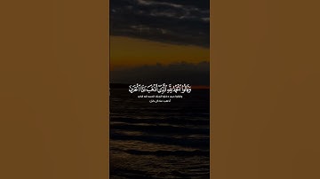 تلاوة خاشعة من القارئ رعد الكردي #القرآن_الكريم #تلاوة_خاشعة #حالات_واتس #المصحف #راحة_نفسية