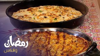 طريقة تحضير بيتزا بالباربكيو صوص من مطبخ رمضان والناس