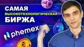 Обзор: биржа Phemex | Регистрация, депозит, доступные криптовалюты, комиссии и бонусы