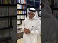 الدكتور البازعي متحدثا عن مشاركته مع الدكتور الشويخات في الموسوعه العربية العالمية 